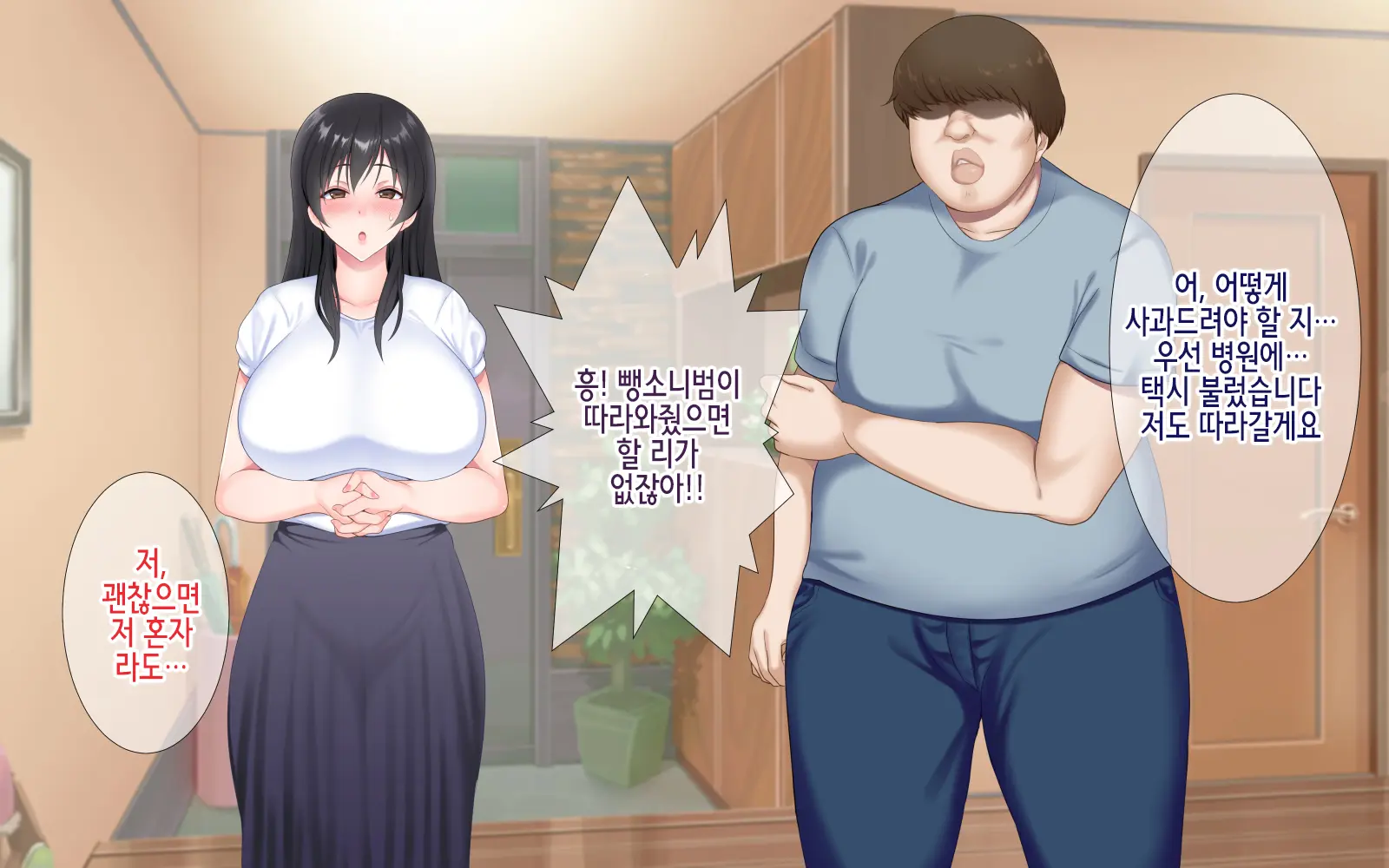 Netorare Kaigo ~ Tonari No Heyade Wa Tsuma To Aitsu Ga【ENDING B】 | 네토라레 간호 ~ 옆방에서 아내와 녀석이 ... ~ 【엔딩B】